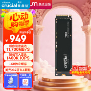 Crucial英睿達 美光T700 Pro 1TB SSD固態硬盤 M.2接口(NVMe PCIe5.0*4)讀速11700MB/s 臺式機筆記本硬盤