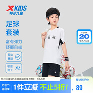 特步（XTEP）童裝V領(lǐng)彈力兩件套夏季綠茵戰(zhàn)服足球套裝 150  珍珠白 