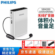 飛利浦（philips） SBM210小蜜蜂擴音器教師專用無線麥克風(fēng)耳麥話筒老師教學(xué)講上課用藍(lán)牙音箱便攜式喇叭導(dǎo)游喊話器 SBM200無線、有線兩用【白】