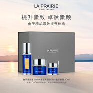 萊珀妮（La Prairie）魚(yú)子套裝護(hù)膚品(反重力精華30ml+面霜+眼霜)緊致生日禮物女