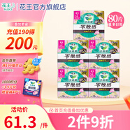 樂而雅（laurier）零觸感特薄 日夜組合衛(wèi)生巾姨媽巾迷你衛(wèi)生巾 推薦|25cm【5包80片】