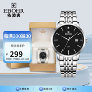依波（EBOHR）手表男 大師系列簡約鋼帶男士生日節(jié)日禮物石英男表50290413