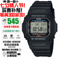 卡西歐（CASIO）G-SHOCK系列數(shù)字顯示多功能運(yùn)動(dòng)方塊防水手表男情人節(jié)禮物 太陽能G-5600UE-1