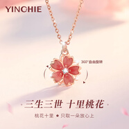 銀千惠999足銀項(xiàng)鏈女士桃花吊墜高級(jí)感輕奢情人節(jié)生日禮物送女友老婆 婉轉(zhuǎn)桃花項(xiàng)鏈/999足銀+七倉(cāng)配送/當(dāng)次日達(dá) 花朵可旋轉(zhuǎn)/情人節(jié)女生禮物配證書/玫瑰花禮盒送老婆