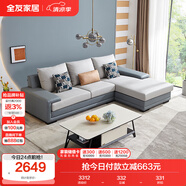 全友家居 客廳布藝沙發(fā)現(xiàn)代簡約北歐家用L型沙發(fā)貴妃位科技布沙發(fā)家具