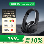 聲闊（SoundCore）【京東獨(dú)家】聲闊Q20i頭戴式耳機(jī)無線藍(lán)牙主動(dòng)降噪90% 電競(jìng)游戲低延遲金標(biāo)音質(zhì)適用于蘋果華為小米