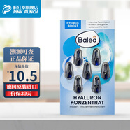 芭樂雅德國(guó)balea芭樂雅精華膠囊玻尿酸原液安瓶護(hù)膚提拉緊致補(bǔ)水抗皺 藍(lán)藻補(bǔ)水保濕精華(藍(lán)色)