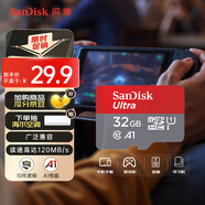 閃迪（SanDisk）32GB TF（MicroSD）內(nèi)存卡A1 U1 C10 至尊高速移動(dòng)版存儲(chǔ)卡 讀速120MB/s 手機(jī)平板游戲機(jī)內(nèi)存卡