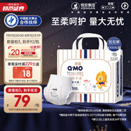奇莫（Q-MO）皇家至柔拉拉褲XXXXL32片(20kg以上)加大碼彈力褲超能吸透氣