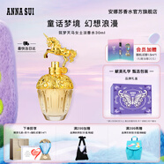 安娜蘇（Anna sui）筑夢(mèng)天馬淡香水30ml獨(dú)角獸女士香水禮盒生日禮物七夕送女友閨蜜
