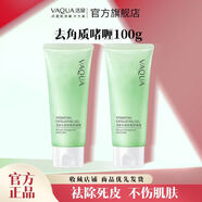VAQUA;活泉活泉去角質(zhì)啫喱|溫和清潔毛孔護(hù)理100g 【人氣】去角質(zhì)啫喱100g*2支