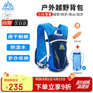 奧尼捷（AONIJIE）背包戶外跑步背包登山包運動背包水袋雙肩包越野跑徒步馬拉松5.5L