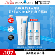 理膚泉B5霜40ml+噴霧50ml*2保濕面霜套裝 修護(hù)換季受損護(hù)膚品生日禮物