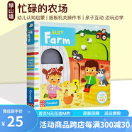 英文原版繪本 Busy Farm 忙碌的農(nóng)場(chǎng) 親子互動(dòng)趣味推拉滑動(dòng)機(jī)關(guān)操作書 玩具紙板書兒童啟蒙英語韻文繪本 綠山墻