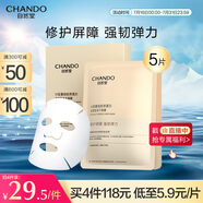 自然堂凍干膠原面膜0.65g×5片 修護(hù)抗初老緊致抗皺 敏肌可用
