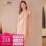 美標(biāo)送禮物真絲吊帶連衣裙性感睡裙女春夏19姆米重磅100%桑蠶絲綢睡衣 膚色 M (160)