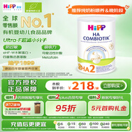 喜寶（HiPP）HA超濾適度水解 低敏 益生菌嬰幼兒奶粉2段(6-12個月)800g/罐