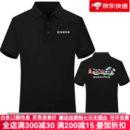 尚然樂（SHANGRANLE）新款蘇州我愛我家工作服定制T恤夏季工衣工裝POLO衫短袖上 我愛我家55絲光棉 S