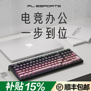 腹靈【國(guó)補(bǔ)七夕禮物】FL980正刻側(cè)刻客制化電競(jìng)游戲辦公機(jī)械鍵盤全鍵熱插拔三模無(wú)線藍(lán)牙 FL980三模+黑面98鍵+黑莓正刻 蔚藍(lán)軸【游戲競(jìng)技】
