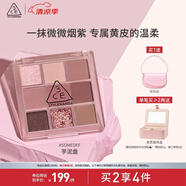 3CE九宮格九色眼影盤微微煙紫SOMEDEF芋泥盤啞光生日禮物送女友