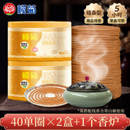 欖菊蚊香檀香型線香40圈*2筒+1陶瓷蚊香爐熏香家用驅(qū)蚊香薰盤香
