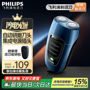 飛利浦便攜剃須刀電動旋轉(zhuǎn)式刮胡刀電動胡須刀剃胡刀生日禮物送男士/男生實用國家補(bǔ)貼 經(jīng)典便攜丨黑色