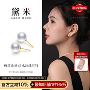 黛米極簡系列6-7mm淡水珍珠耳釘18K金素耳飾女送女友生日禮物