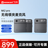 力卡 Mi2 pro一拖二無線麥克風(fēng)領(lǐng)夾胸嘜單反相機手機直播視頻采訪錄音收音話筒小蜜蜂 Mi pro板載錄音【雙人話筒】