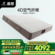 慕思（de RUCCI）椰棕床墊1.8x2米 椰棕櫚床墊家具墊子雙人舒適4d偏硬床墊雅典娜 護(hù)脊款[4D材質(zhì)]適中-MCW1-121 1.5米*2米