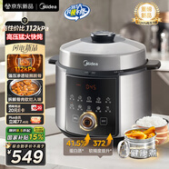 美的（Midea）【國家補貼】112KPa小鋼炮電壓力鍋5L雙膽高壓鍋0涂層智能預約家用煲湯煮飯電飯煲4-6人MY-E5830G