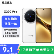 vivoX200 Pro 手機【24期免息】 vivox200pro手機 5G 白月光 12GB+256GB 3期免息【贈店鋪延保+碎屏險】