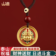 山迪八寶羅盤黃財神吊墜仿真黃金越南沙金男女士項鏈編織繩長款毛衣鏈 【黃財神送財】棕繩鑰匙扣