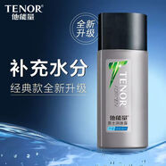 水密碼丹姿男士他能量男士潤膚露蘆薈補水保濕滋潤清爽乳液面霜 130g男士潤膚露