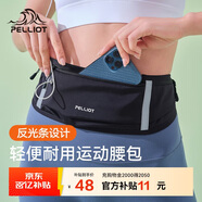 伯希和（Pelliot）跑步腰包男女斜挎包戶外徒步運(yùn)動手機(jī)包輕便收納包16202612黑色