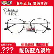 凱迪拉克Cadillac眼鏡框男女式近視眼鏡架合金商務(wù)眼鏡框C2069D C2069D-BLK豹紋