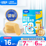 小鹿藍藍嬰幼兒多谷物脆松香米餅香蕉牛奶味 寶寶嬰兒零食兒童磨牙米餅36g