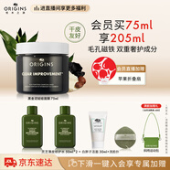 悅木之源（Origins）竹炭?jī)艋S盈面膜75ml涂抹式清潔泥膜溫和去黑頭生日禮物送女友