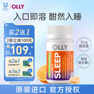 OLLY 閃睡片30片復配維生素C褪黑素速睡片改善睡眠助睡片助睡眠神器