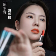 P.C.Dpcd原生膏滋潤不掉色不沾杯鎖色保濕變色唇部修復精華紅唇乳高級 PCD原生膏減齡桔一支