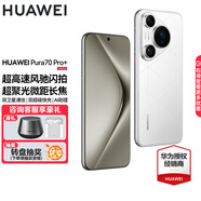 HUAWEI Pura 70 Pro+ 華為手機(jī)p70 超高速風(fēng)馳閃拍 超聚光微距長(zhǎng)焦 北斗衛(wèi)星圖片消息 華為鴻蒙智能手機(jī) 弦樂(lè)白 16GB+512GB