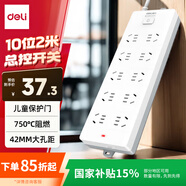 得力（deli）新國標安全插座/插排/插線(xiàn)板/接線(xiàn)板/排插/拖線(xiàn)板 總控開(kāi)關(guān) 兒童保護門(mén) 10組合孔2米 18275(02)