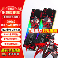 華碩吹雪聯(lián)名內(nèi)存 32GB(16GX2)套裝 DDR5 6400 臺(tái)式機(jī)內(nèi)存條 海力士A-die顆粒 ROG姬6000 48G*2