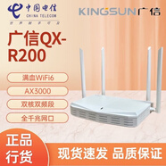 普聯(lián)（TP-LINK）八新TPWTA302電信版家用WIFI6易展高速3000M雙頻5G穿墻路由器通用 八新廣信QX_R200千兆 wifi6(ax300