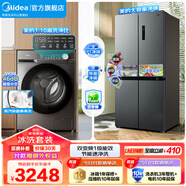 美的（Midea）家電 冰洗套裝 480L十字門(mén)四開(kāi)門(mén)冰箱大容量雙變頻 10KG滾筒洗烘一體洗衣機 480L十字+V36單洗【10公斤旋鈕款】