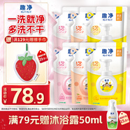 獅王（Lion）趣凈泡沫抑菌洗手液沁心西柚香200ml *6綿密泡沫抑菌洗手液