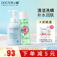 李醫(yī)生藍(lán)胖子積雪草氨基酸洗面奶女舒緩凈螨清潔嫩膚去角質(zhì)凝露控油面膜 藍(lán)胖子潔面慕斯+毛孔清潤精華水
