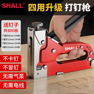 瀟瀟（SHALL）四合一手動(dòng)打釘槍射釘槍家用木工專用強(qiáng)力訂書碼釘槍打釘器U型T型 紅色四合一打釘槍+800組合釘