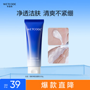 水密碼海泉深透潔面乳120g洗面奶潔面清潔補(bǔ)水保濕護(hù)膚品
