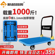 新越昌暉小推車平板車折疊手推車拖車搬運拉貨手拉車60*90cm 承重約1000斤