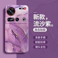 努比亞（nubia）適用努比亞Z70SUltra攝影師版手機殼nubia新款硅膠保護套70S鎏金 努比亞Z70S Ultra攝影師版【羅蘭紫A722 努比亞其他型號